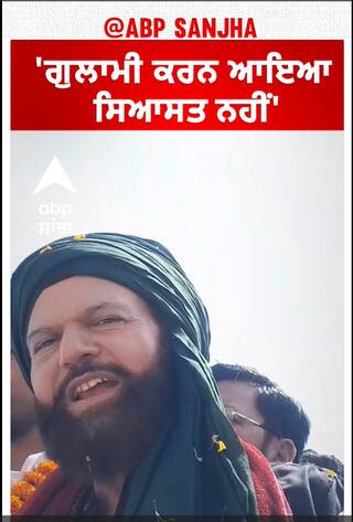 Hans Raj Hans in Faridkot|'ਗੁਲਾਮ ਬਣਨ ਆਇਆ ਸਿਆਸਤ ਲਈ ਨਹੀਂ'