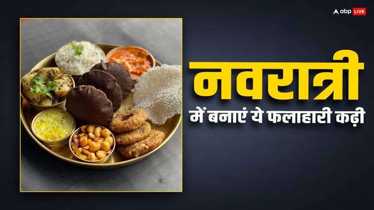 If you are fasting this Navratari then try Singhada kadhi as falhari dish Navratari Recipe: नवरात्रों के दिनों में रख रहे हैं उपवास, तो इस फलाहार कढ़ी को करें ट्राई