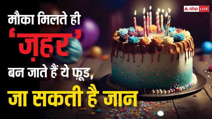 कई फूड्स में अलग-अलग तरह के केमिकल्स मिलाए जाते हैं. जिन्हें देर तक रखने के बाद अगर खाते हैं तो वे टॉक्सिक हो जाते हैं और गंभीर नुकसान पहुंचा सकते हैं.