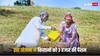 Farmers Pension Scheme: किसानों को 60 की उम्र के बाद हर महीने मिलेगी तीन हजार की पेंशन, कमाल की है ये सरकारी योजना