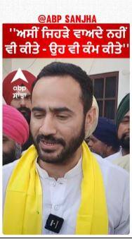 Minister Meet hayer |''ਅਸੀਂ ਜਿਹੜੇ ਵਾਅਦੇ ਨਹੀਂ ਵੀ ਕੀਤੇ - ਉਹ ਵੀ ਕੰਮ ਕੀਤੇ''