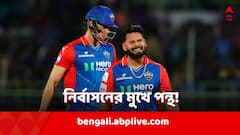 কেকেআরের বিরুদ্ধে শতাধিক রানে হারের পর নির্বাসনের দোরগোড়ায় ঋষভ পন্থ