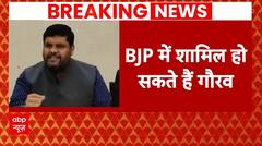 Breaking: Congress से इस्तीफे के बाद Gaurav Vallabh बीजेपी में होंगे शामिल? | ABP News | BJP |