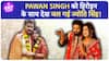 Pawan Singh को लेकर Jyoti Singh ने डाली ऐसी वीडियो! लोग हो गए हैरान!😱
