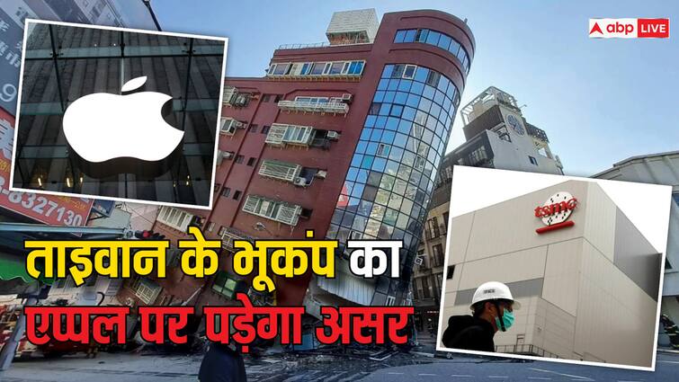ताइवान में आए भयंकर भूकंप का एप्पल पर पड़ेगा असर? iPhone और MacBook के लॉन्च में होगी देरी! Earthquake in Taiwan may have an impact on Apple iPhone and MacBook production and Launches ताइवान में आए भयंकर भूकंप का एप्पल पर पड़ेगा असर? iPhone और MacBook के लॉन्च में होगी देरी!