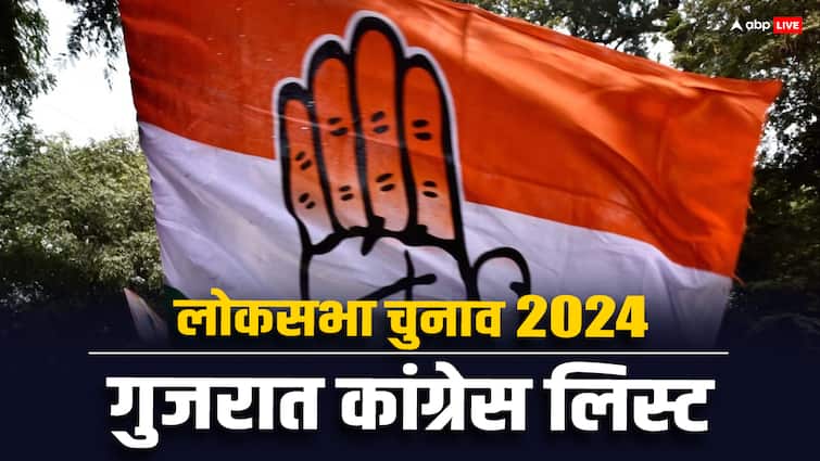 Gjarat Congress candidate list Rutvikbhai Makwana Hirabhai Jotva Jashpalsinh Padhiyar Gujarat Lok Sabha Election 2024: गुजरात की तीन सीटों पर कांग्रेस ने उतारे उम्मीदवार, वडोदरा से किसे टिकट?