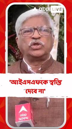 'আইএসএফকে স্বস্তি দেবে না', কেন বললেন সুজন চক্রবর্তী?