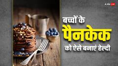बच्चों के लिए बनाना है हेल्दी पैनकेक, तो रागी की मदद से ऐसे करें तैयार