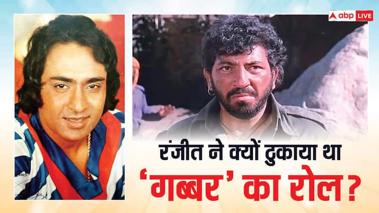 Ranjeet was offered Sholay Gabbar Role first not Amjad Khan but refused his friendship with Danny Denzongpa अमजद खान नहीं रंजीत होते शोले के 'गब्बर',  फिर क्यों ठुकरा दिया था रोल? सालों बाद खुला राज