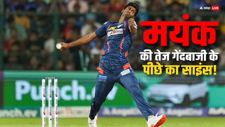 IPL 2024 Mayank Yadav fast bowling technique Lucknow Super Giants speedster ABPP तेज गेंदबाजी के पीछे ताकत या साइंस; मयंक यादव की आग उगलती बॉलिंग के पीछे का पूरा गणित