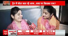 Lok Sabha Elections 2024: कौन सा नेता है कानपुर की जनता की पंसद, जानिए