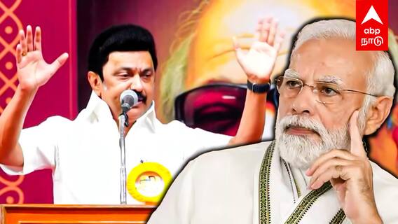 MK Stalin slams Modi | ”உருட்டு உருட்டினாரு பாருங்க..ஆடி போயிட்டேன்” தெறிக்கவிட்ட ஸ்டாலின்
