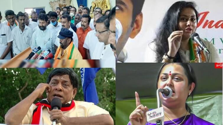 Lok Sabha election 2024 cinema personalities tamilnadu know full details Lok Sabha 2024: தேர்தல் களத்தில் சினிமா பிரபலங்கள்! பரப்புரையில் எந்தெந்த நட்சத்திரங்கள்?