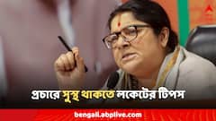 ভোট উত্তাপের মধ্যেই তাপপ্রবাহ, গরমে সব প্রার্থীদের জন্য লকেটের বিশেষ ডায়েট টিপস