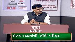 शिंदेंच्या शिवसेनेतील अनेकांचे परतीसाठी फोन, संजय राऊतांचा 'तोंडी परीक्षेत' मोठा दावा