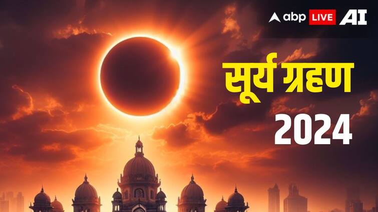 Surya Grahan 2024 Ahead Chaitra Navratri April Dos and Donts Work During Solar Eclipse Surya Grahan 2024: चैत्र नवरात्रि से एक दिन पहले लग रहा है सूर्य ग्रहण, जानें क्या करें, क्या न करें