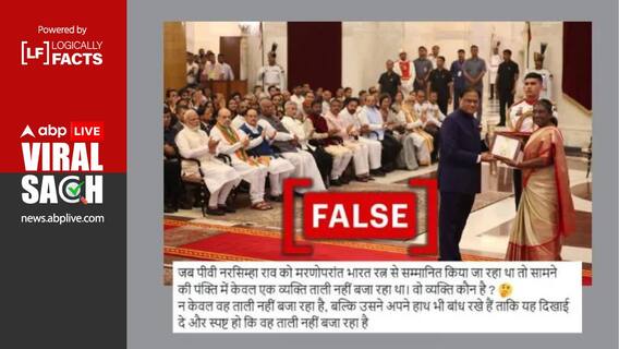 कांग्रेस अध्यक्ष मल्लिकार्जुन खड़गे ने पूर्व पीएम पीवी नरसिम्हा राव को भारत रत्न मिलने पर बजाई थी तालियां