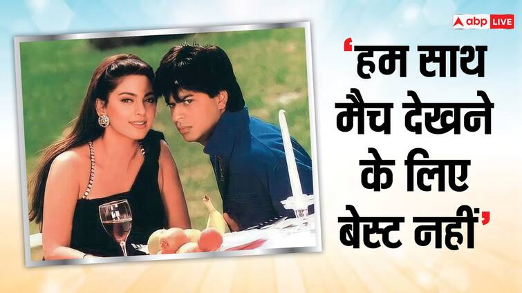 juhi chawla said she can not watch ipl match with Shah rukh khan as he vents out his anger शाहरुख खान के साथ आईपीएल मैच देखने को जूही चावला ने बताया 'खराब' आईडिया! कहा- 'वो मुझपर गुस्सा निकालते हैं'