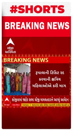 Rupala Controversy | આણંદમાં ક્ષત્રિય મહિલાઓએ રૂપાલાની ટિકિટ રદ્દ કરવાની કરી માંગ