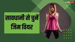 पहली बार जा रही हैं जिम? तो इस तरह करें अपने लिए सही स्पोर्ट्स वियर का चुनाव