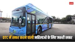 DTC की बस में अगर कोई महिला टिकट न ले तो क्या होगा, कितना है जुर्माना?