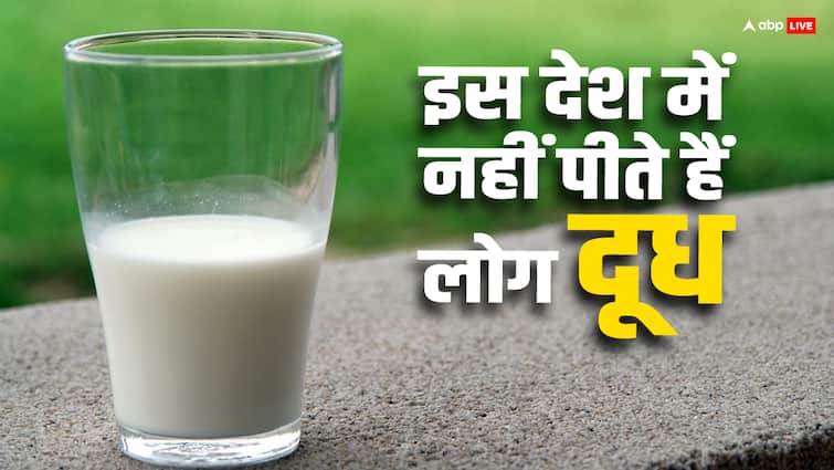 Drinking milk is considered bad in this country know the reason behind it Drinking Milk: इस देश में दूध पीना माना जाता है बुरा, जानिए इसके पीछे की वजह