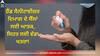 Hand Sanitisers And Brain: ਹੈਂਡ ਸੈਨੀਟਾਈਜ਼ਰ ਦਿਮਾਗ ਦੇ ਸੈੱਲਾਂ ਲਈ ਘਾਤਕ, ਸਿਹਤ ਲਈ ਵੱਡਾ ਖਤਰਾ, ਸਟੱਡੀ 'ਚ ਹੈਰਾਨੀਜਨਕ ਖੁਲਾਸਾ