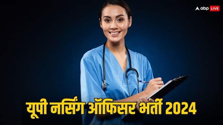 Job Alert: डॉ. राम मनोहर लोहिया इंस्टीट्यूट ऑफ मेडिकल साइंसेज, लखनऊ ने नर्सिंग ऑफिसर पद पर भर्ती निकाली है. आवेदन चल रहे हैं, योग्य हों तो अंतिम तारीख के पहले फॉर्म भर दें.