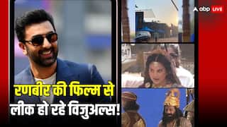 'रामायण' के सेट के बाद अब लीक हुआ स्टारकास्ट का लुक! कैकेयी के रूप में दिखीं लारा दत्ता, दशरथ अवतार में नजर आए अरुण गोविल