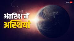 आप अपने परिजनों की अस्थियां अंतरिक्ष में भी भेज सकते हैं, जानिए कितना आता है खर्च