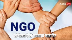 कैसे बना सकते हैं एनजीओ, किन-किन कागजात की होती है जरूरत और किन नियमों को नहीं मानने पर लग जाता है बैन?