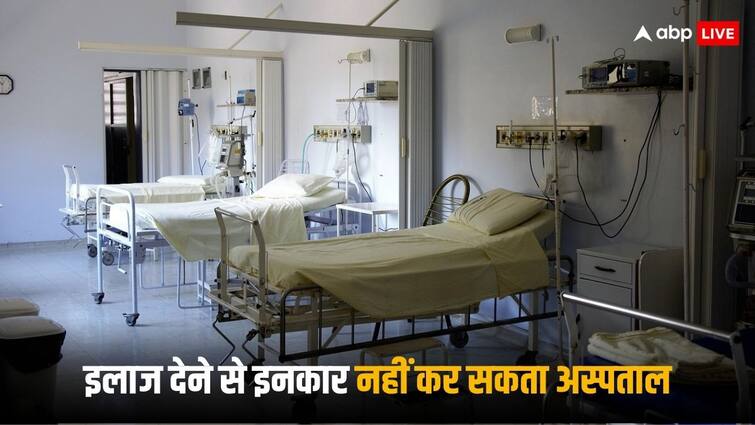 Patient Rights: अगर अस्पताल इलाज देने या एडमिट करने से करे इनकार तो कहां करें शिकायत? जानें अपने काम की बात Complaint against hospital if they refuse to provide treatment for admit patient know your rights Patient Rights: अगर अस्पताल इलाज देने या एडमिट करने से करे इनकार तो कहां करें शिकायत? जानें अपने काम की बात