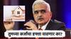 RBI MPC Meeting : तुमच्या कर्जाचा EMI वाढणार की कमी होणार? आज आरबीआय घेणार महत्त्वाचा निर्णय! वाचा सविस्तर...