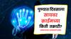 Pune Cyber Crime : पुणं सायबर क्राईमच्या विळख्यात! पुण्यात दिवसाला 41 सायबर क्राईमच्या तक्रारी; बदनामीला न घाबरता थेट तक्रार करा, पोलिसांंचं आवाहन