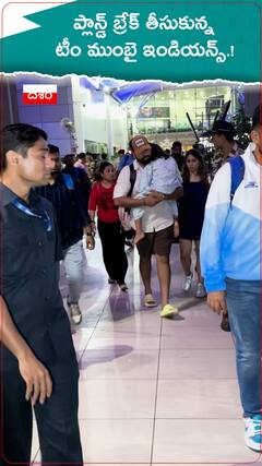 ప్లాన్డ్ బ్రేక్ తీసుకున్న ముంబై ఇండియన్స్.!