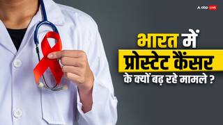 भारत में 2040 तक प्रोस्टेट कैंसर के मामले होंगे दोगुने! आखिर क्या है ये बीमारी, जानिए सबकुछ