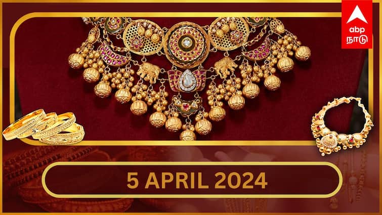 Latest Gold Silver Rate Today april 5 2024 know gold price your city Latest Gold Silver Rate: வீக் எண்டில் குறைந்த தங்கம் விலை.. சவரனுக்கு ரூ.280 குறைந்தது.. இன்றைய நிலவரம்..