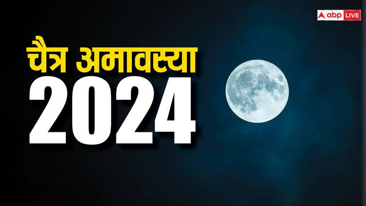 Chaitra Amavasya Date 2024 Rahu Ketu Pitra Dosh Kaal Sarp Dosh Upay Chaitra Amavasya 2024: राहु-केतु या पितर दोष से बचने के लिए चैत्र अमावस्या पर करें ये उपाय, कालसर्प दोष से भी मिलती है मुक्ति