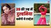 मामा-भाई सहित फैमिली में हैं कई स्टार, फिर भी नहीं मिली शोहरत, अब 39 साल में शादी कर रही हैं ये एक्ट्रेस