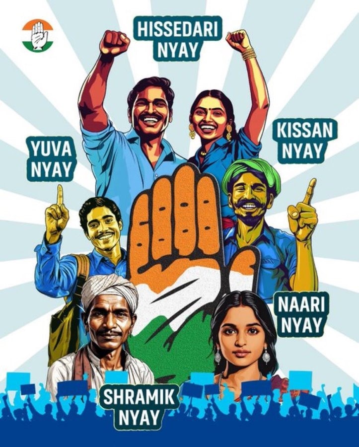 Congress Manifesto Released: ఎన్నికల మేనిఫెస్టో విడుదల చేసిన కాంగ్రెస్, పాంచ్‌ న్యాయ్ పేరుతో హామీలు