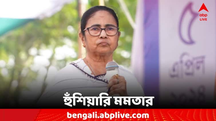 Loksabha Election 2024 Mamata Banerjee Attack BJP Candidate Abhijit Ganguly Mamata Banerjee: 'অনেক চাকরি খেয়েছেন, জনগণের আদালতে বিচার হবে' মমতার নিশানায় কে?