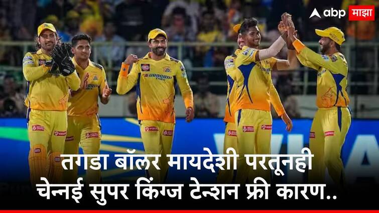 ipl 2024 csk vs srh chennai super kings bowler mustafijur rahman miss match but not get tension IPL 2024, CSK vs SRH : मुस्तफिजूर रहमान मायदेशी परतला, चेन्नई तरीही टेन्शन फ्री, जाणून घ्या कारण