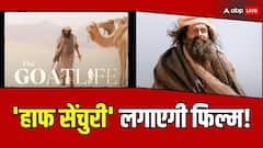 50 करोड़ क्लब में शामिल होने के करीब पहुंची 'आडु जीवितम: द गोट लाइफ'