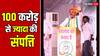 Udailal Anjana Assets: चित्तौड़गढ़ से कांग्रेस प्रत्याशी आंजना की कितनी है संपत्ति? जानिए कितने करोड़ के हैं मालिक