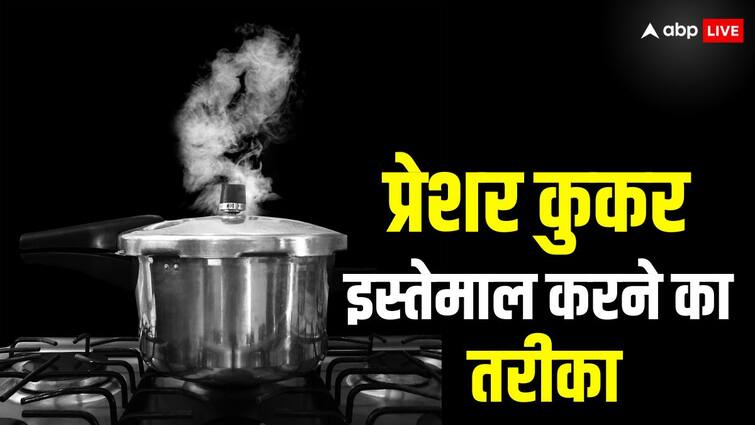 प्रेशर कुकर भी बम की तरह करते हैं ब्लास्ट, जान लीजिए इस्तेमाल करने का सही तरीका