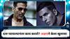 Akshay Kumar : दारु प्यायल्यानंतर अक्षय कुमार काय करतो? सलमान खानच्या कार्यक्रमात केला खुलासा, म्हणाला 'मी माझ्या लायकीवर...'