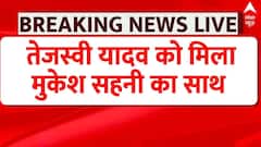 Bihar INDIA Alliance: बिहार में मजबूत हुआ INDIA गठबंधन ! तेजस्वी के साथ मुकेश सहनी | ABP News
