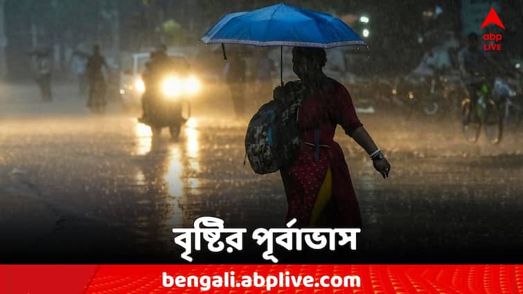 West Bengal South Bengal Rain Forecast several parts of state West Bengal Rain Forecast: ঝেঁপে আসছে বৃষ্টি! ভিজবে আপনার জেলা?