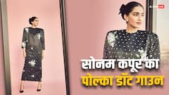 Sonam Kapoor: खूब वायरल हो रहा है सोनम कपूर का पोल्का डॉट गाउन