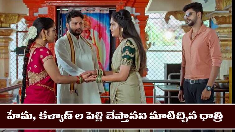 Jagadhatri serial today episode April 6th written update Jagadhatri Serial Today April 6th: ‘జగధాత్రి’ సీరియల్‌: హేమ, కళ్యాణ్ లకు పెళ్లి చేస్తానని మాటిచ్చిన ధాత్రి – అఖిలాండేశ్వరికి రమేష్ వార్నింగ్